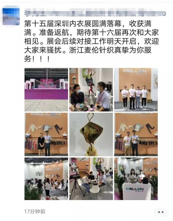 2020SIUF深圳内衣展火热收官 期待明年4月再聚