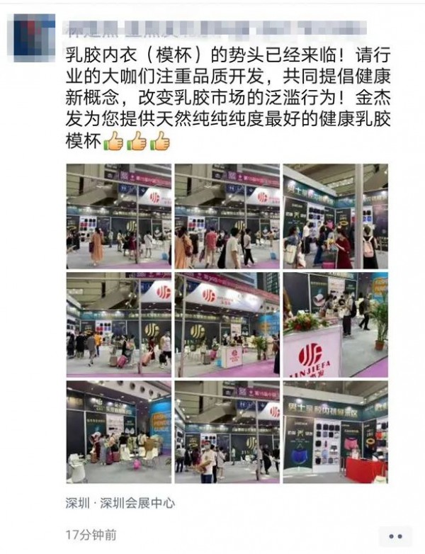 2020SIUF深圳内衣展火热收官 期待明年4月再聚