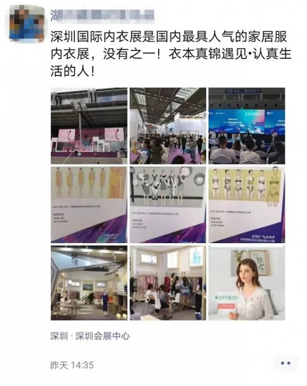 2020SIUF深圳内衣展火热收官 期待明年4月再聚