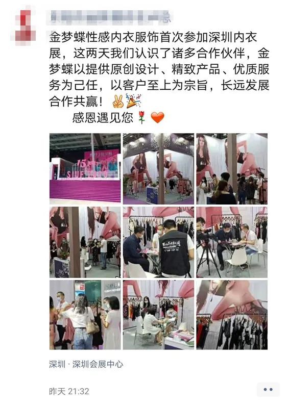 2020SIUF深圳内衣展火热收官 期待明年4月再聚