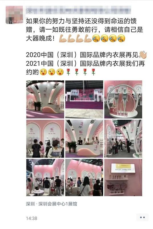 2020SIUF深圳内衣展火热收官 期待明年4月再聚