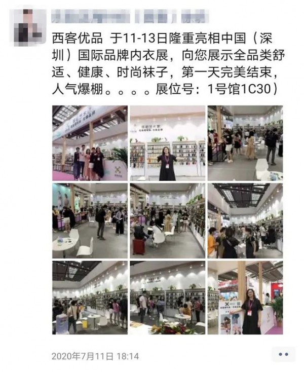 2020SIUF深圳内衣展火热收官 期待明年4月再聚