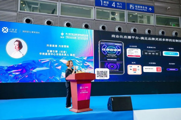 2020SIUF深圳内衣展火热收官 期待明年4月再聚