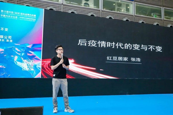 2020SIUF深圳内衣展火热收官 期待明年4月再聚