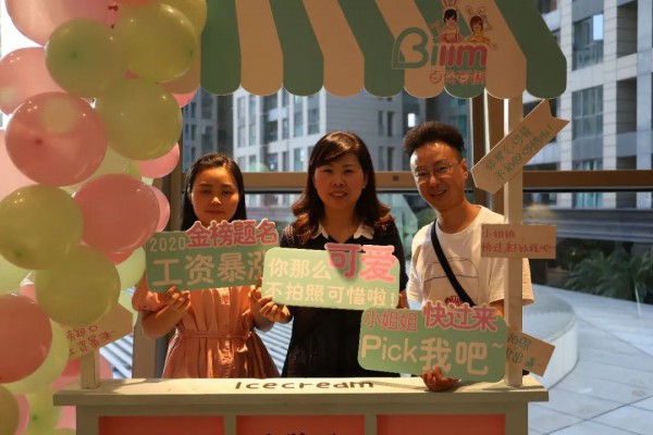 百伶百俐2021春夏新品发布会暨品牌战略会圆满成功