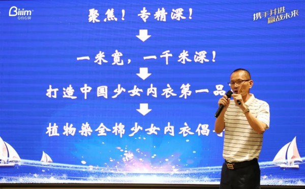 百伶百俐2021春夏新品发布会暨品牌战略会圆满成功