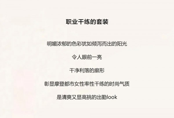 西纳维思女装苍兰黄 向“阳”而生的色彩