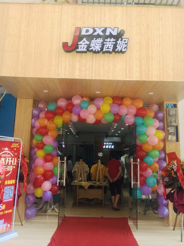 恭贺:惠女士与金蝶茜妮女装成功合作!预祝开业大吉,生意兴隆!
