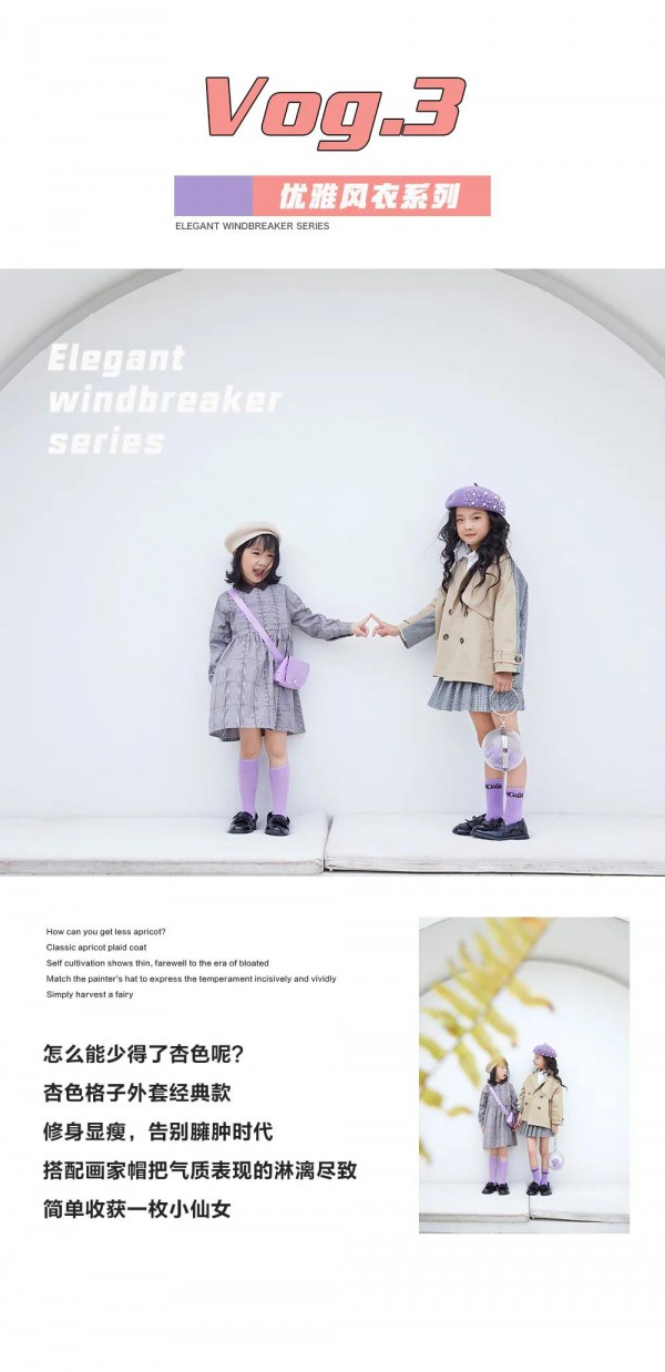 秋季上新|开启你时尚生活圈Fashion life circle