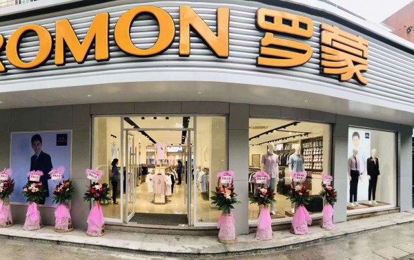 嘉善罗蒙新零售开业大吉!又一家千万店闪亮登场打造浙北标杆!