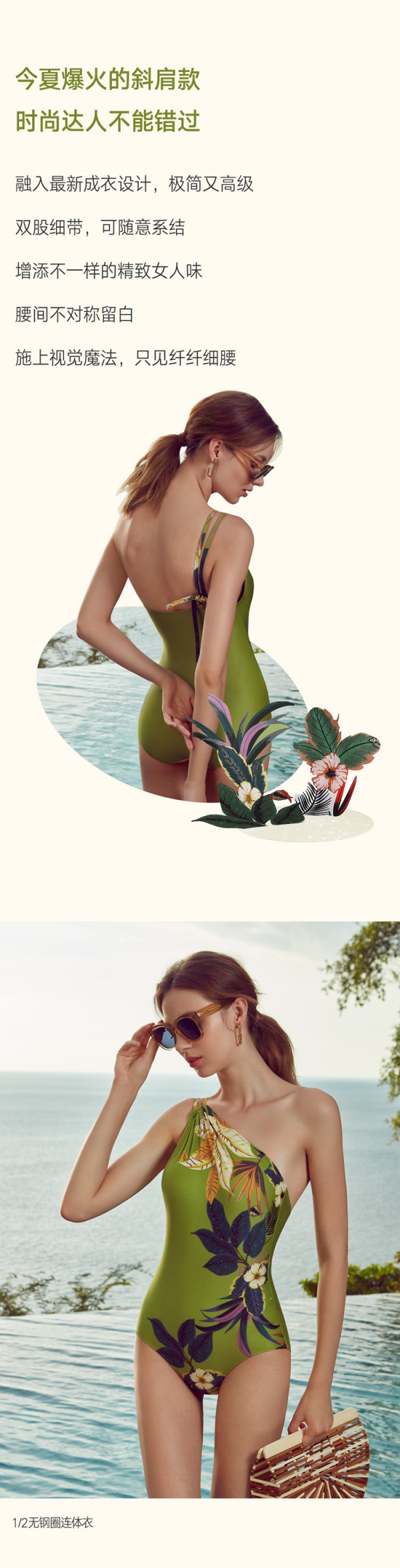 买泳衣怎么选到适合自己的款式 伊维斯泳衣大上新