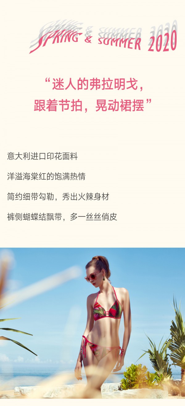 买泳衣怎么选到适合自己的款式 伊维斯泳衣大上新