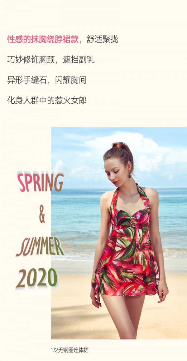买泳衣怎么选到适合自己的款式 伊维斯泳衣大上新