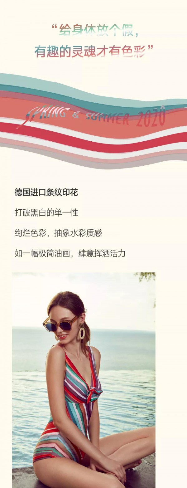 买泳衣怎么选到适合自己的款式 伊维斯泳衣大上新