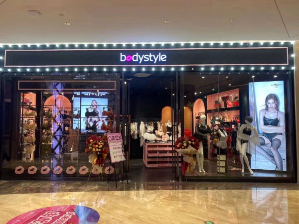 Bodystyle·布迪设计贵州贵阳益田假日店7月开业 夏日炎炎有“你”真甜