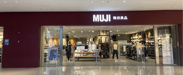 “一入MUJI深似海 从此只有买买买”对于无印良品来说 这个美好的故事正在遭遇挑战