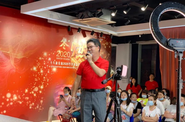 十八淑女坊2020年冬季新品发布会盛大召开