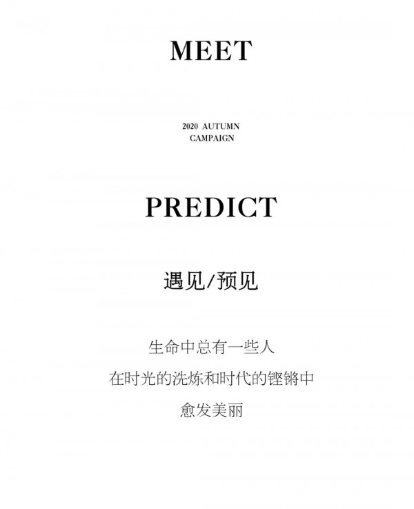 CONATUS 2020秋季新品优雅绽放 遇见/预见