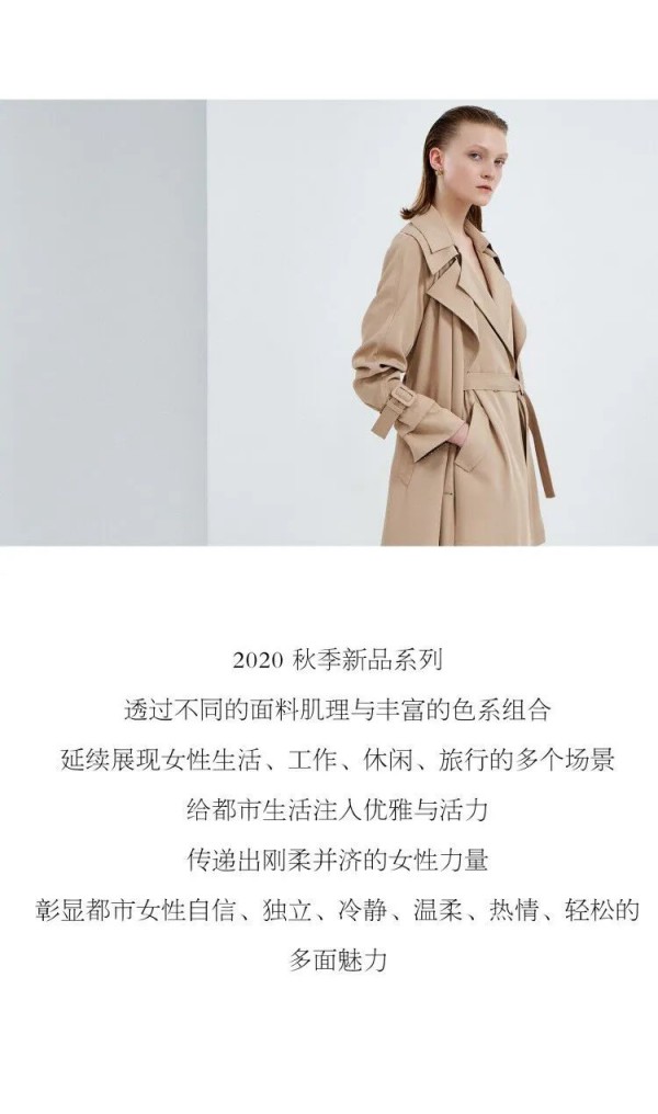 CONATUS 2020秋季新品优雅绽放 遇见/预见