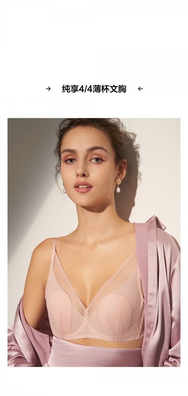 夏天穿怎么的内衣凉快又有型 爱慕新款给你凉爽体验