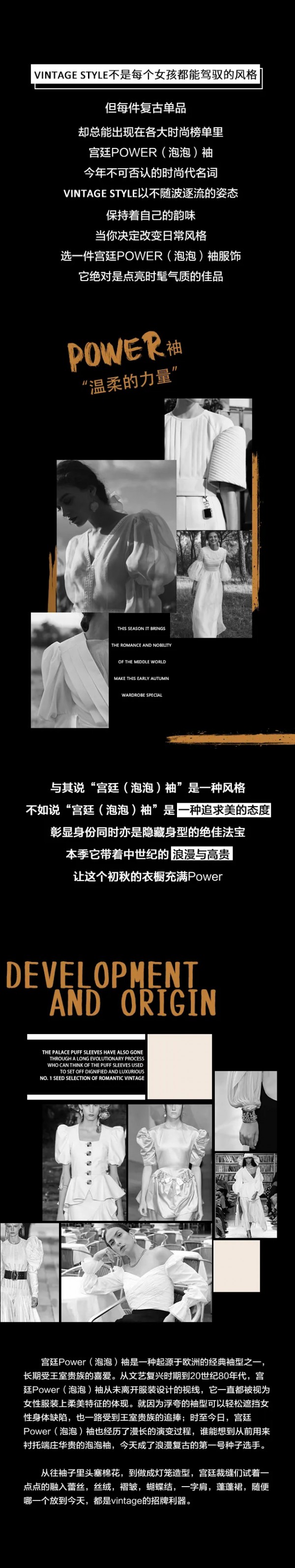 宫廷Power（泡泡）袖 点亮时髦气质的佳品