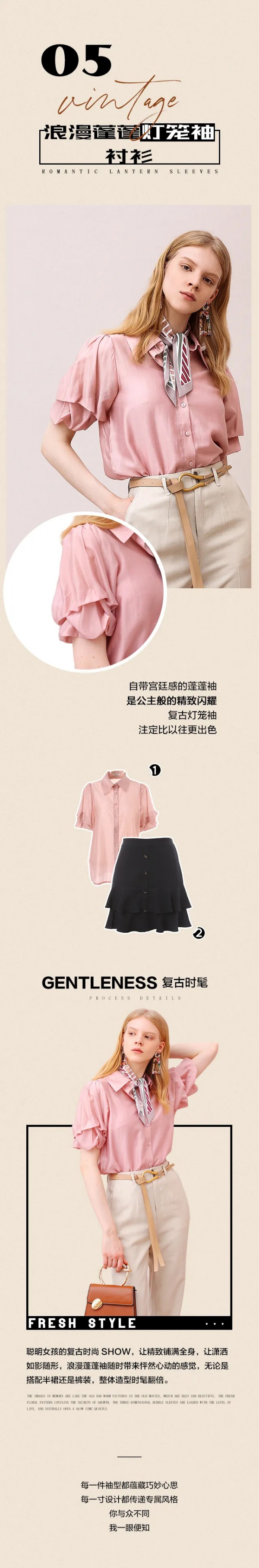 宫廷Power（泡泡）袖 点亮时髦气质的佳品