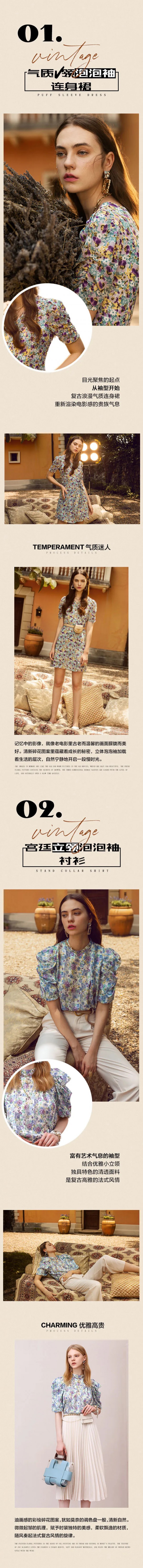 宫廷Power（泡泡）袖 点亮时髦气质的佳品