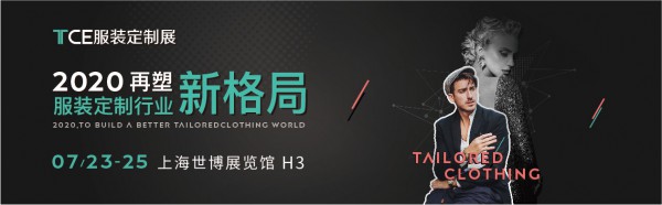 抢先看丨7月23日TCE服装定制展12大站点重燃2020!