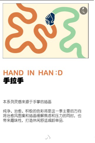 YANSSON言苼记原创设计品牌2020冬【冬季多巴胺】新品发布会盛大召开!