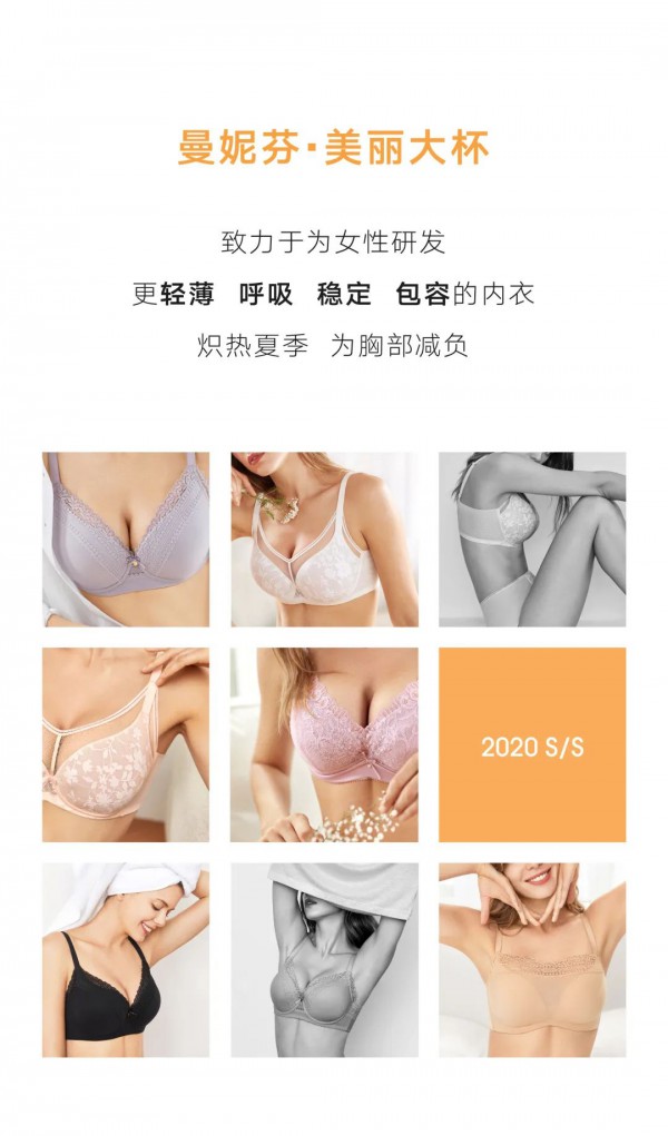 夏天大胸如何选内衣 大胸女生内衣品牌推荐