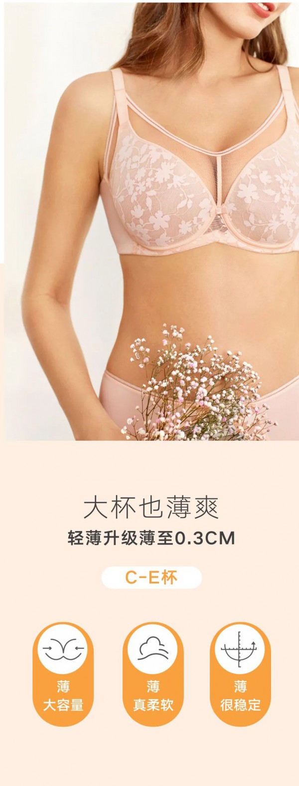 夏天大胸如何选内衣 大胸女生内衣品牌推荐