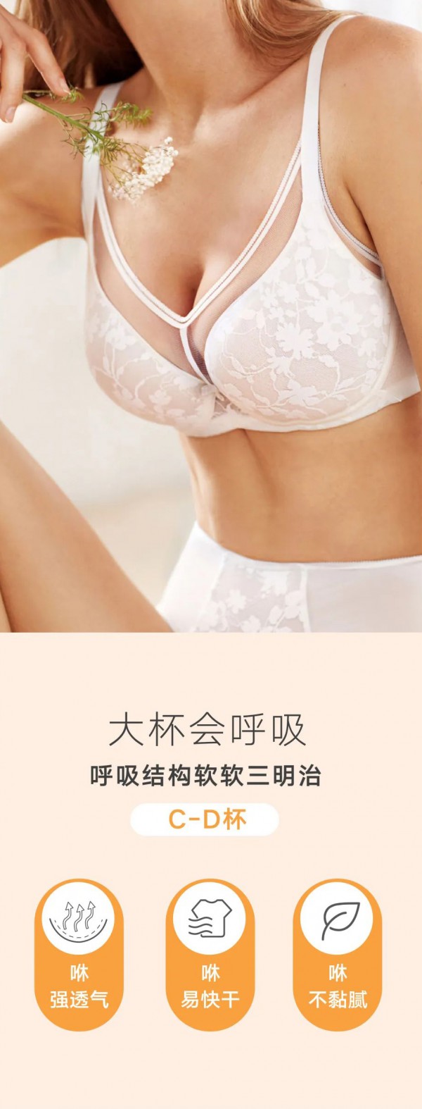 夏天大胸如何选内衣 大胸女生内衣品牌推荐