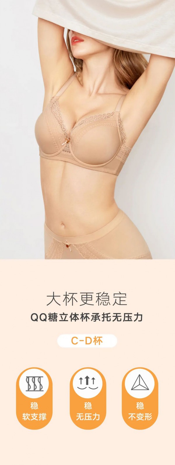 夏天大胸如何选内衣 大胸女生内衣品牌推荐