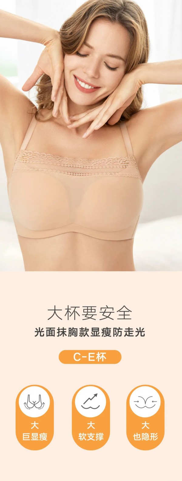 夏天大胸如何选内衣 大胸女生内衣品牌推荐