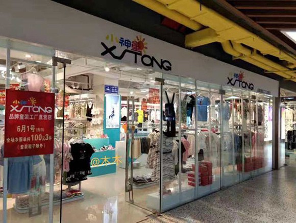 小神童喜迎十二载 特推出“100万基金,助力创业”活动