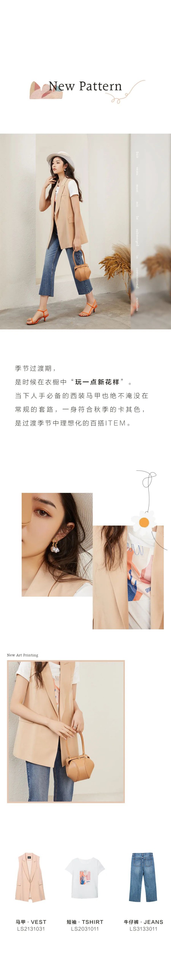 LESIES 2020秋季新品 我们偷了艺术印花的灵感