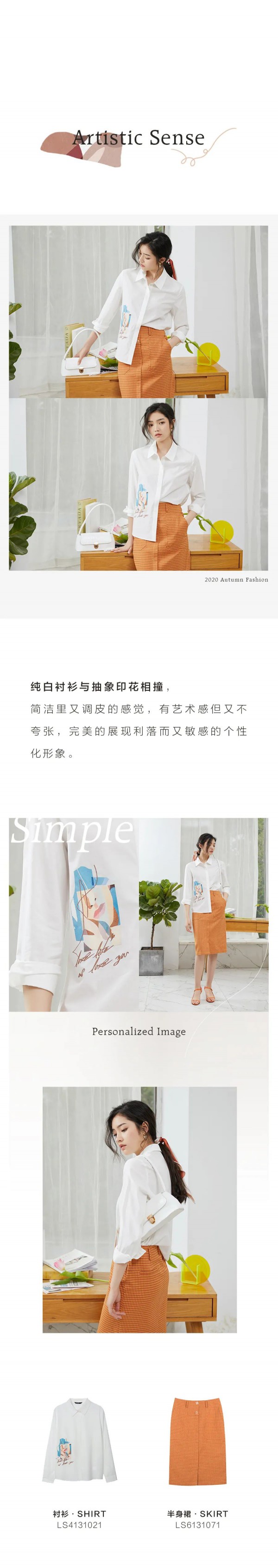 LESIES 2020秋季新品 我们偷了艺术印花的灵感
