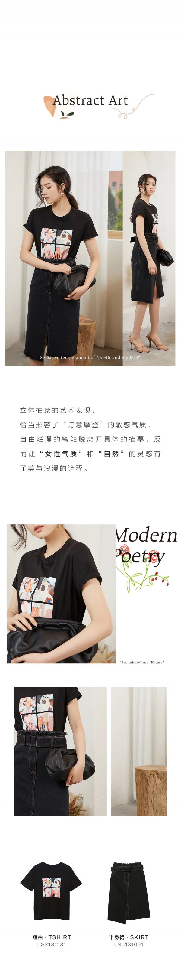 LESIES 2020秋季新品 我们偷了艺术印花的灵感