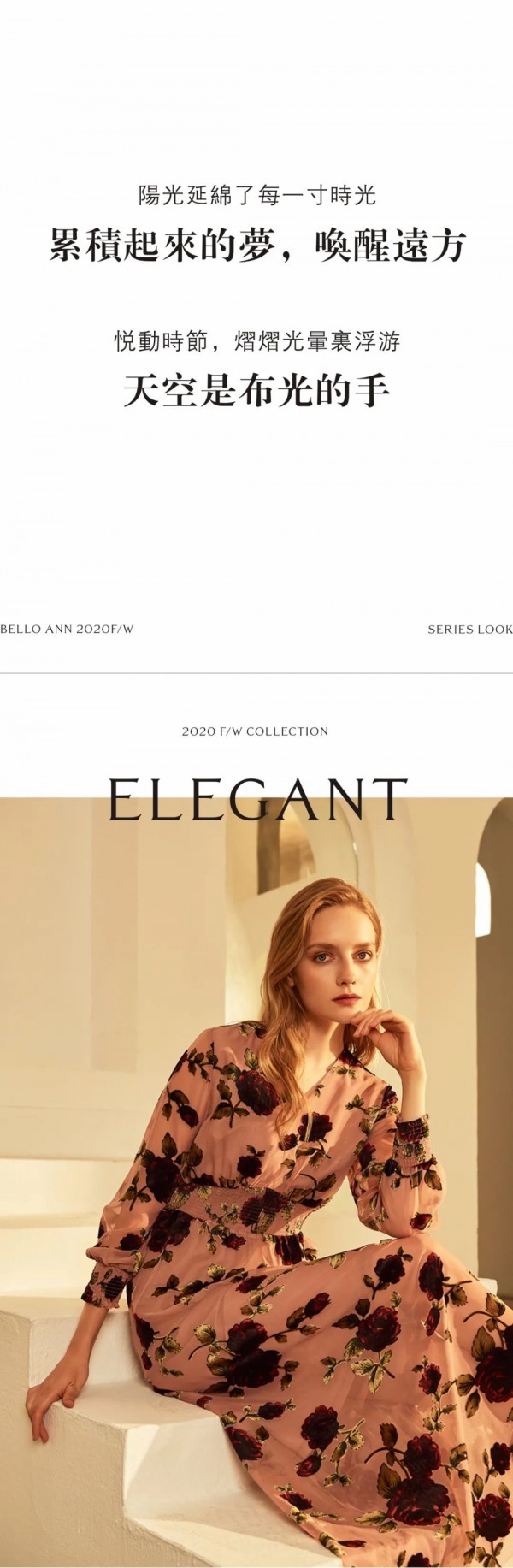 BELLO ANN 2020 F/W形象大片 心·悦