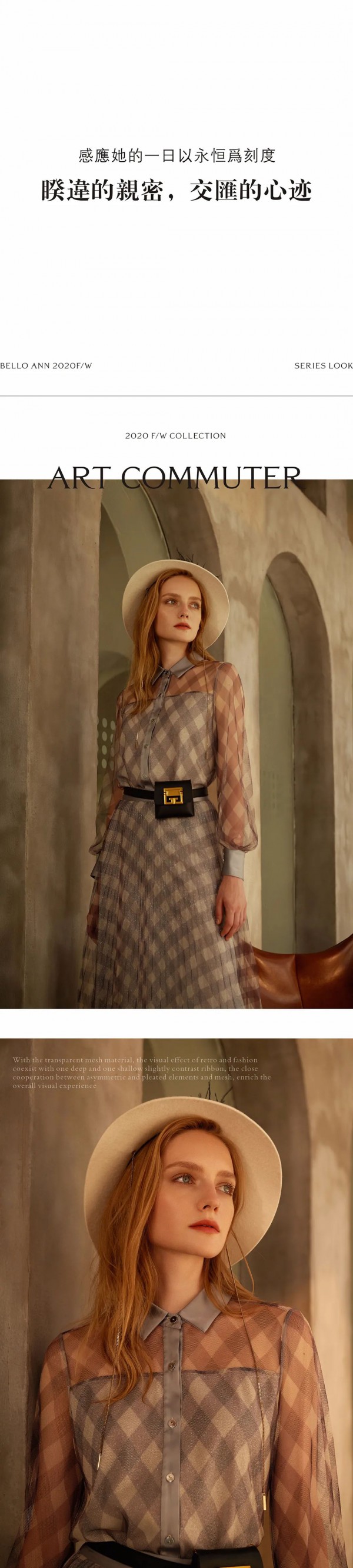 BELLO ANN 2020 F/W形象大片 心·悦