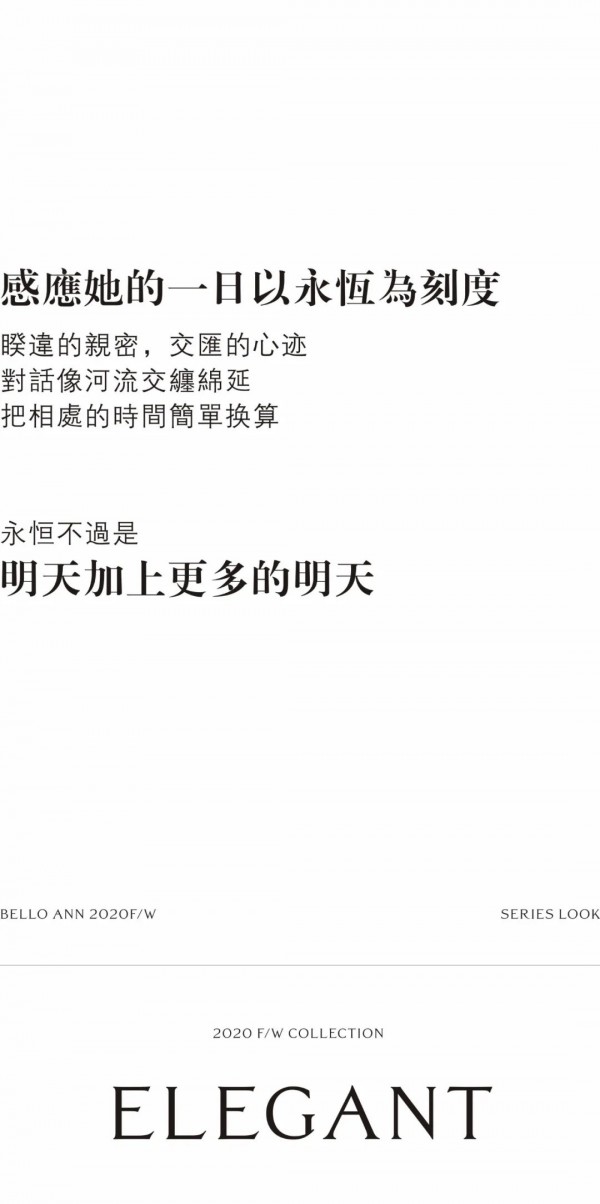 BELLO ANN 2020 F/W形象大片 心·悦