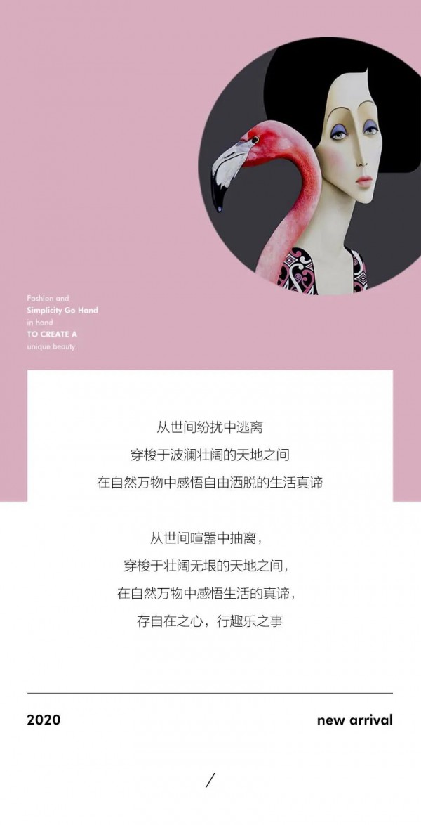 Eall.cz意澳2020A/W「自在独行」新品鉴赏