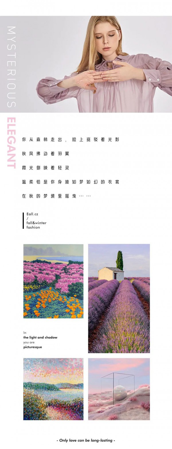 Eall.cz意澳2020A/W「自在独行」新品鉴赏