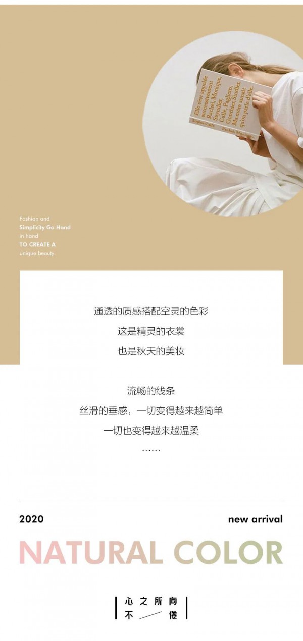 Eall.cz意澳2020A/W「自在独行」新品鉴赏