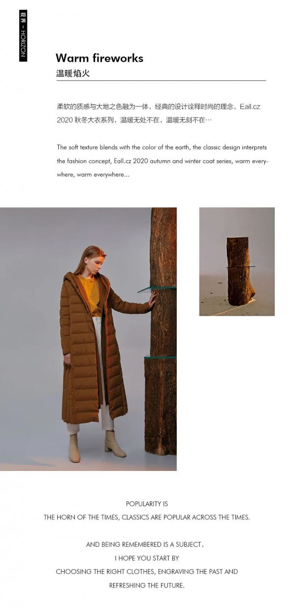 Eall.cz意澳2020A/W「自在独行」新品鉴赏