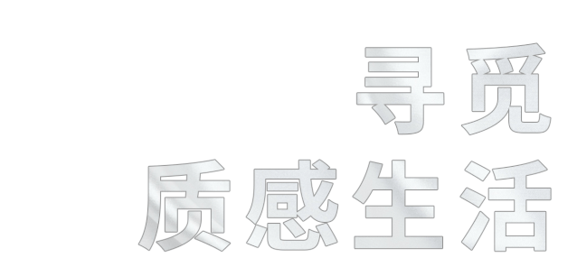 JMSO吉米赛欧新品  是状态亦是风格,尽情撒欢!