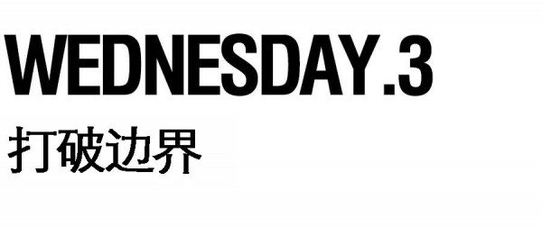 初秋新品 BANANA BABY的七日胶囊衣橱