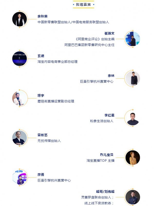 重磅!中国（服饰）直播零售大会登陆2020杭州针博会