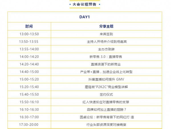 重磅!中国（服饰）直播零售大会登陆2020杭州针博会