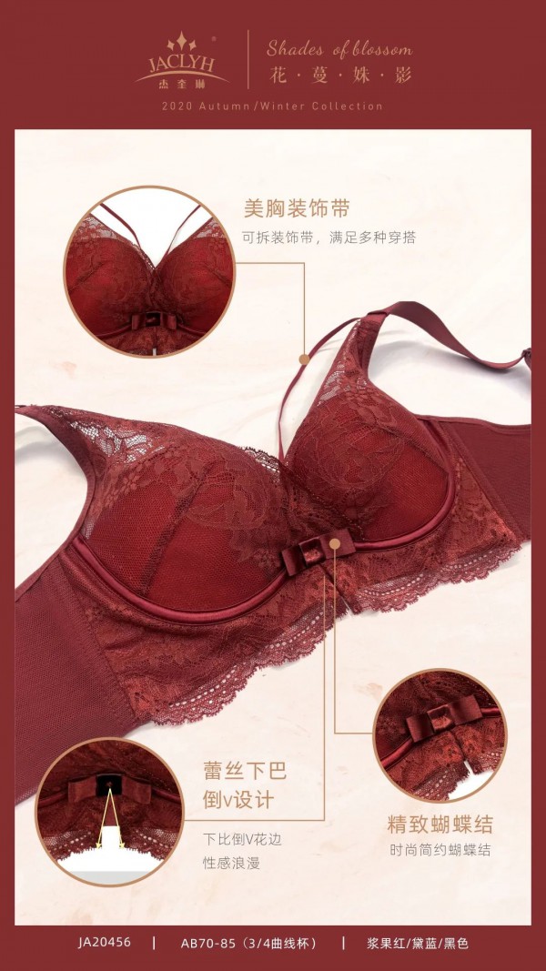 杰奎琳内衣2020秋冬新品 花蔓姝影